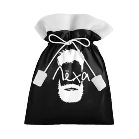 Подарочный 3D мешок с принтом Лёха борода в Петрозаводске, 100% полиэстер | Размер: 29*39 см | hipster | алексей | борода | имена | имя | леха | лёша | хипстер | хисптеры