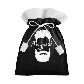 Подарочный 3D мешок с принтом Андрей борода в Петрозаводске, 100% полиэстер | Размер: 29*39 см | hipster | андрей | борода | имена | имя | хипстер | хисптеры
