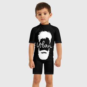 Детский купальный костюм 3D с принтом Иван борода в Петрозаводске, Полиэстер 85%, Спандекс 15% | застежка на молнии на спине | Тематика изображения на принте: hipster | борода | ваня | иван | имена | имя | хипстер | хисптеры