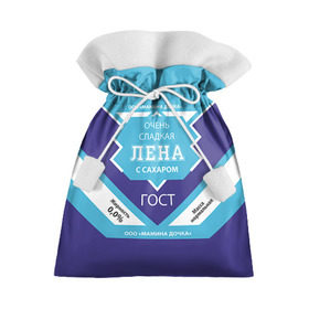 Подарочный 3D мешок с принтом Сладкая Лена в Петрозаводске, 100% полиэстер | Размер: 29*39 см | гост | елена | жене | женские имена | имена | имя | лена | подарок | подарок девушке | подарок жене | сгущенка