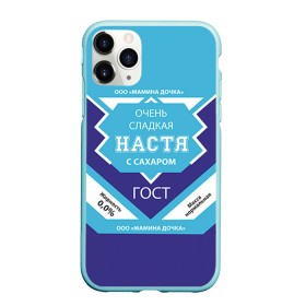 Чехол для iPhone 11 Pro матовый с принтом Сладкая Настя в Петрозаводске, Силикон |  | 