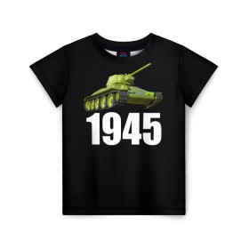 Детская футболка 3D с принтом 1945 в Петрозаводске, 100% гипоаллергенный полиэфир | прямой крой, круглый вырез горловины, длина до линии бедер, чуть спущенное плечо, ткань немного тянется | на макете изображён танк т 34.