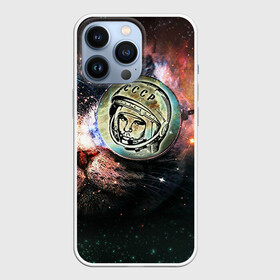 Чехол для iPhone 13 Pro с принтом Гагарин 3 в Петрозаводске,  |  | 12 апреля | гагарин | день космонавтики | космонавт | космонавтика | космос | юра | юрий