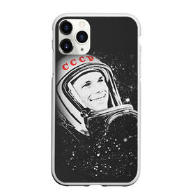 Чехол для iPhone 11 Pro матовый с принтом Гагарин 6 в Петрозаводске, Силикон |  | 12 апреля | гагарин | день космонавтики | космонавт | космонавтика | космос | юра | юрий