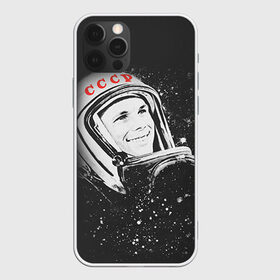 Чехол для iPhone 12 Pro Max с принтом Гагарин 6 в Петрозаводске, Силикон |  | Тематика изображения на принте: 12 апреля | гагарин | день космонавтики | космонавт | космонавтика | космос | юра | юрий