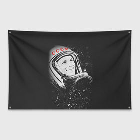 Флаг-баннер с принтом Гагарин 6 в Петрозаводске, 100% полиэстер | размер 67 х 109 см, плотность ткани — 95 г/м2; по краям флага есть четыре люверса для крепления | 12 апреля | гагарин | день космонавтики | космонавт | космонавтика | космос | юра | юрий