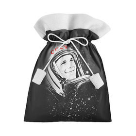 Подарочный 3D мешок с принтом Гагарин 6 в Петрозаводске, 100% полиэстер | Размер: 29*39 см | 12 апреля | гагарин | день космонавтики | космонавт | космонавтика | космос | юра | юрий