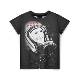 Детская футболка 3D с принтом Гагарин 6 в Петрозаводске, 100% гипоаллергенный полиэфир | прямой крой, круглый вырез горловины, длина до линии бедер, чуть спущенное плечо, ткань немного тянется | 12 апреля | гагарин | день космонавтики | космонавт | космонавтика | космос | юра | юрий