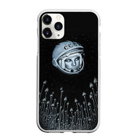 Чехол для iPhone 11 Pro матовый с принтом Гагарин 7 в Петрозаводске, Силикон |  | 12 апреля | гагарин | день космонавтики | космонавт | космонавтика | космос | юра | юрий
