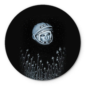 Коврик круглый с принтом Гагарин 7 в Петрозаводске, резина и полиэстер | круглая форма, изображение наносится на всю лицевую часть | 12 апреля | гагарин | день космонавтики | космонавт | космонавтика | космос | юра | юрий