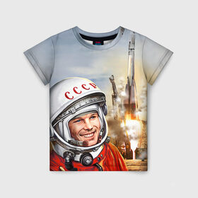 Детская футболка 3D с принтом Гагарин 8 в Петрозаводске, 100% гипоаллергенный полиэфир | прямой крой, круглый вырез горловины, длина до линии бедер, чуть спущенное плечо, ткань немного тянется | 12 апреля | гагарин | день космонавтики | космонавт | космонавтика | космос | юра | юрий