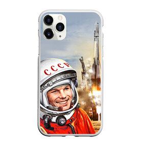 Чехол для iPhone 11 Pro матовый с принтом Гагарин 8 в Петрозаводске, Силикон |  | 12 апреля | гагарин | день космонавтики | космонавт | космонавтика | космос | юра | юрий