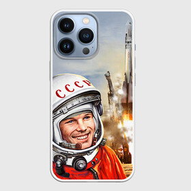 Чехол для iPhone 13 Pro с принтом Гагарин 8 в Петрозаводске,  |  | 12 апреля | гагарин | день космонавтики | космонавт | космонавтика | космос | юра | юрий