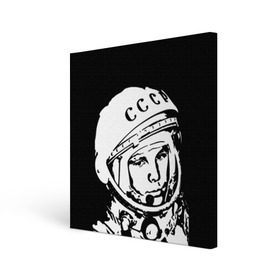 Холст квадратный с принтом Гагарин 9 в Петрозаводске, 100% ПВХ |  | Тематика изображения на принте: 12 апреля | гагарин | день космонавтики | космонавт | космонавтика | космос | юра | юрий