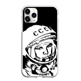 Чехол для iPhone 11 Pro матовый с принтом Гагарин 9 в Петрозаводске, Силикон |  | 12 апреля | гагарин | день космонавтики | космонавт | космонавтика | космос | юра | юрий