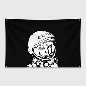 Флаг-баннер с принтом Гагарин 9 в Петрозаводске, 100% полиэстер | размер 67 х 109 см, плотность ткани — 95 г/м2; по краям флага есть четыре люверса для крепления | 12 апреля | гагарин | день космонавтики | космонавт | космонавтика | космос | юра | юрий
