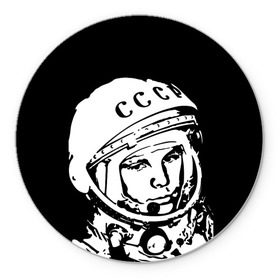 Коврик круглый с принтом Гагарин 9 в Петрозаводске, резина и полиэстер | круглая форма, изображение наносится на всю лицевую часть | 12 апреля | гагарин | день космонавтики | космонавт | космонавтика | космос | юра | юрий