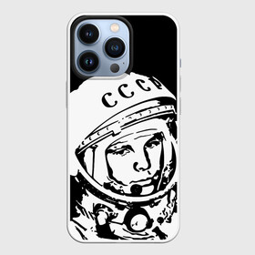 Чехол для iPhone 13 Pro с принтом Гагарин 9 в Петрозаводске,  |  | 12 апреля | гагарин | день космонавтики | космонавт | космонавтика | космос | юра | юрий