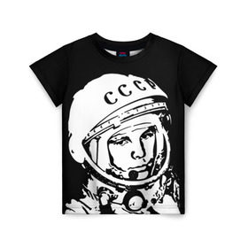 Детская футболка 3D с принтом Гагарин 9 в Петрозаводске, 100% гипоаллергенный полиэфир | прямой крой, круглый вырез горловины, длина до линии бедер, чуть спущенное плечо, ткань немного тянется | 12 апреля | гагарин | день космонавтики | космонавт | космонавтика | космос | юра | юрий