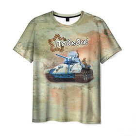 Мужская футболка 3D с принтом Победа! в Петрозаводске, 100% полиэфир | прямой крой, круглый вырез горловины, длина до линии бедер | на макете изображён танк т 34.