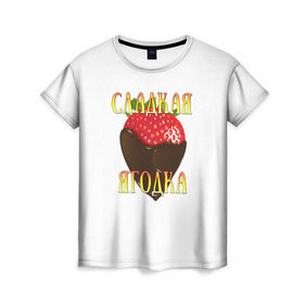 Женская футболка 3D с принтом Сладкая ягодка, клубничка в Петрозаводске, 100% полиэфир ( синтетическое хлопкоподобное полотно) | прямой крой, круглый вырез горловины, длина до линии бедер | девушкам | клубника | сладкая | ягодка