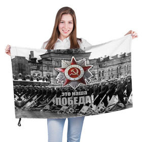 Флаг 3D с принтом 9 мая 3 в Петрозаводске, 100% полиэстер | плотность ткани — 95 г/м2, размер — 67 х 109 см. Принт наносится с одной стороны | великая отечественная | ветераны | война | день победы | память | победа | россия | ссср