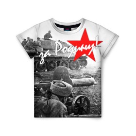 Детская футболка 3D с принтом 9 мая 6 в Петрозаводске, 100% гипоаллергенный полиэфир | прямой крой, круглый вырез горловины, длина до линии бедер, чуть спущенное плечо, ткань немного тянется | великая отечественная | ветераны | война | день победы | память | победа | россия | ссср