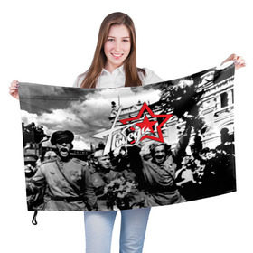 Флаг 3D с принтом 9 мая 7 в Петрозаводске, 100% полиэстер | плотность ткани — 95 г/м2, размер — 67 х 109 см. Принт наносится с одной стороны | великая отечественная | ветераны | война | день победы | память | победа | россия | ссср