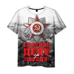 Мужская футболка 3D с принтом 9 мая 8 в Петрозаводске, 100% полиэфир | прямой крой, круглый вырез горловины, длина до линии бедер | великая отечественная | ветераны | война | день победы | память | победа | россия | ссср