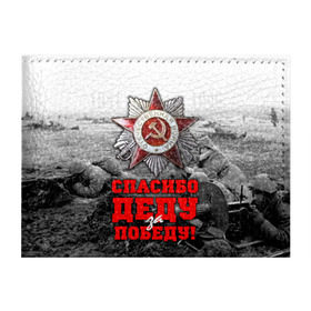Обложка для студенческого билета с принтом 9 мая 8 в Петрозаводске, натуральная кожа | Размер: 11*8 см; Печать на всей внешней стороне | великая отечественная | ветераны | война | день победы | память | победа | россия | ссср
