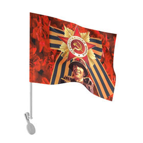 Флаг для автомобиля с принтом 9 мая 9 в Петрозаводске, 100% полиэстер | Размер: 30*21 см | великая отечественная | ветераны | война | день победы | память | победа | россия | ссср