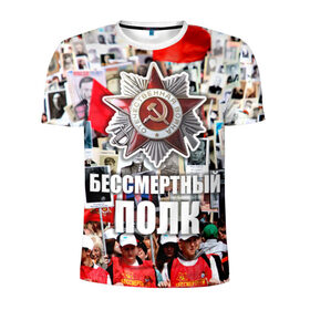 Мужская футболка 3D спортивная с принтом 9 мая 10 в Петрозаводске, 100% полиэстер с улучшенными характеристиками | приталенный силуэт, круглая горловина, широкие плечи, сужается к линии бедра | великая отечественная | ветераны | война | день победы | память | победа | россия | ссср