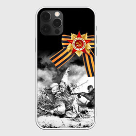 Чехол для iPhone 12 Pro с принтом 9 мая 14 в Петрозаводске, силикон | область печати: задняя сторона чехла, без боковых панелей | великая отечественная | ветераны | война | день победы | память | победа | россия | ссср
