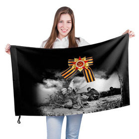 Флаг 3D с принтом 9 мая 14 в Петрозаводске, 100% полиэстер | плотность ткани — 95 г/м2, размер — 67 х 109 см. Принт наносится с одной стороны | великая отечественная | ветераны | война | день победы | память | победа | россия | ссср