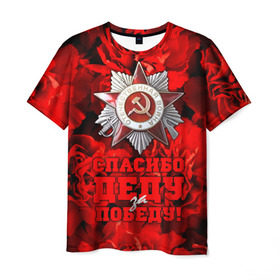 Мужская футболка 3D с принтом 9 мая 16 в Петрозаводске, 100% полиэфир | прямой крой, круглый вырез горловины, длина до линии бедер | великая отечественная | ветераны | война | день победы | память | победа | россия | ссср