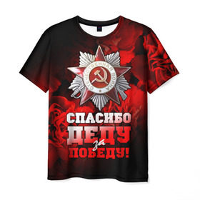 Мужская футболка 3D с принтом 9 мая 17 в Петрозаводске, 100% полиэфир | прямой крой, круглый вырез горловины, длина до линии бедер | великая отечественная | ветераны | война | день победы | память | победа | россия | ссср