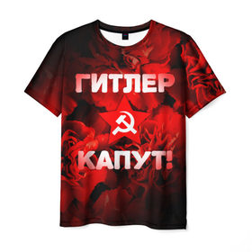 Мужская футболка 3D с принтом 9 мая 18 в Петрозаводске, 100% полиэфир | прямой крой, круглый вырез горловины, длина до линии бедер | великая отечественная | ветераны | война | день победы | память | победа | россия | ссср