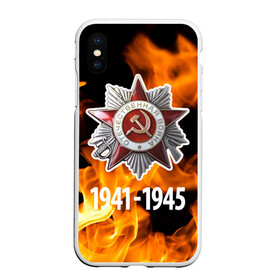 Чехол для iPhone XS Max матовый с принтом 9 мая 25 в Петрозаводске, Силикон | Область печати: задняя сторона чехла, без боковых панелей | великая отечественная | ветераны | война | день победы | память | победа | россия | ссср