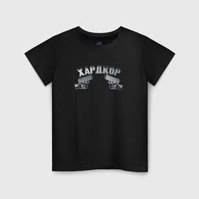 Детская футболка хлопок с принтом Хардкор в Петрозаводске, 100% хлопок | круглый вырез горловины, полуприлегающий силуэт, длина до линии бедер | call | hardcore | henry | of duty | шнур