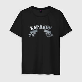 Мужская футболка хлопок с принтом Хардкор в Петрозаводске, 100% хлопок | прямой крой, круглый вырез горловины, длина до линии бедер, слегка спущенное плечо. | call | hardcore | henry | of duty | шнур