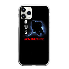 Чехол для iPhone 11 Pro матовый с принтом Rus red machine в Петрозаводске, Силикон |  | Тематика изображения на принте: red machine | красная машина | сборная россии | хоккей
