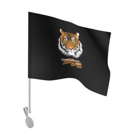 Флаг для автомобиля с принтом Георгиевский кот в Петрозаводске, 100% полиэстер | Размер: 30*21 см | георгиевская лента | георгиевский кот | тигр
