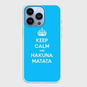 Чехол для iPhone 13 Pro с принтом hakuna matata в Петрозаводске,  |  | 
