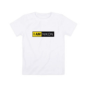 Детская футболка хлопок с принтом Nikon в Петрозаводске, 100% хлопок | круглый вырез горловины, полуприлегающий силуэт, длина до линии бедер | i am nikon | nikon | никон | я   никон | я никон