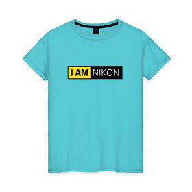 Женская футболка хлопок с принтом Nikon в Петрозаводске, 100% хлопок | прямой крой, круглый вырез горловины, длина до линии бедер, слегка спущенное плечо | i am nikon | nikon | никон | я   никон | я никон