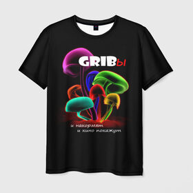 Мужская футболка 3D с принтом GRIBы в Петрозаводске, 100% полиэфир | прямой крой, круглый вырез горловины, длина до линии бедер | грибы | прикол | прикольные надписи | юмор