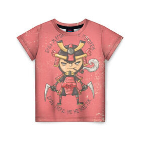 Детская футболка 3D с принтом Мудрый самурай в Петрозаводске, 100% гипоаллергенный полиэфир | прямой крой, круглый вырез горловины, длина до линии бедер, чуть спущенное плечо, ткань немного тянется | samurai