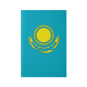 Обложка для паспорта матовая кожа с принтом Казахстан в Петрозаводске, натуральная матовая кожа | размер 19,3 х 13,7 см; прозрачные пластиковые крепления | Тематика изображения на принте: герб | казахстан | флаг