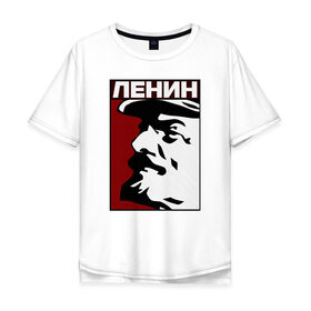Мужская футболка хлопок Oversize с принтом Ленин в Петрозаводске, 100% хлопок | свободный крой, круглый ворот, “спинка” длиннее передней части | Тематика изображения на принте: lenin | ussr | вождь | коммунизм | кпрф | ссср
