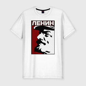 Мужская футболка премиум с принтом Ленин в Петрозаводске, 92% хлопок, 8% лайкра | приталенный силуэт, круглый вырез ворота, длина до линии бедра, короткий рукав | Тематика изображения на принте: lenin | ussr | вождь | коммунизм | кпрф | ссср